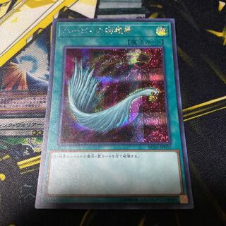 ハーピィの羽根帚 シークレットレア