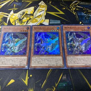 Flying Pegasus Railroad Stampede Super Rare