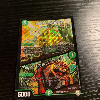 龍罠 エスカルデン｜マクスカルゴ・トラップ