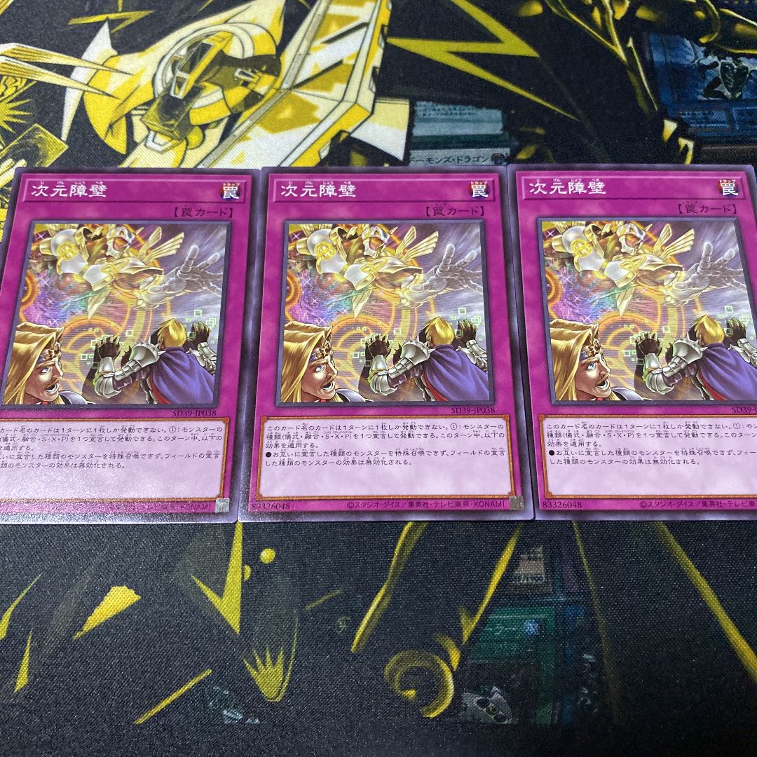 Dimensional Barrier Normal