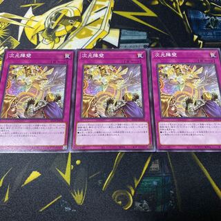 Dimensional Barrier Normal