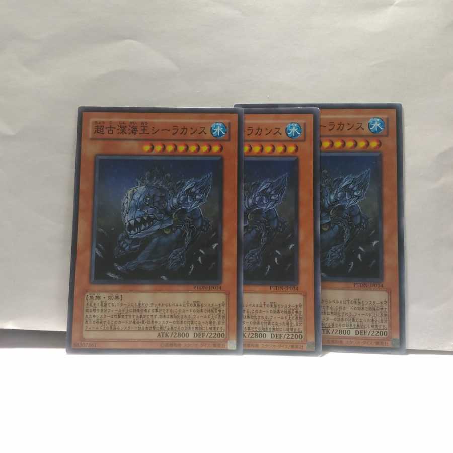 Superancient Deepsea King Coelacanth 3 cards set, Yu-Gi-Oh deck, mute accepted