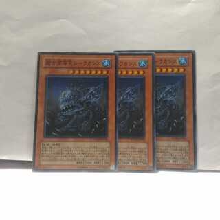 Superancient Deepsea King Coelacanth 3 cards set, Yu-Gi-Oh deck, mute accepted