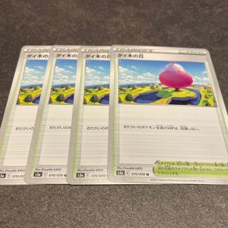 Die Tree Hill 4 sheets