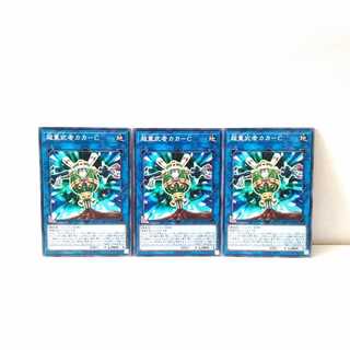 Psychic Heavy Warrior Kaka-C Set of 3 Yu-Gi-Oh!