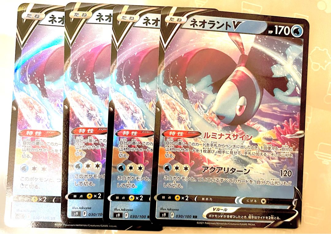 Bulk Sales Arceus Liepard Charizard Double Turbo Energy