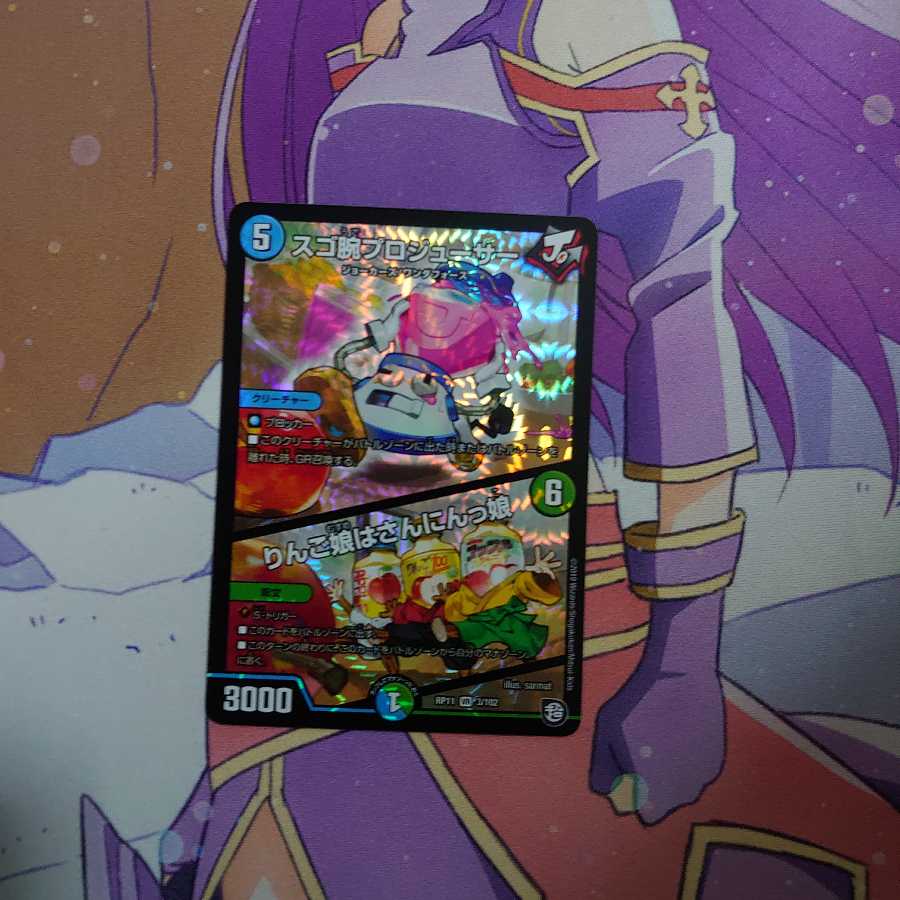 スゴ腕プロジューサー