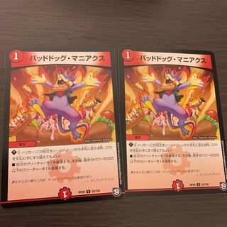 バッドドッグ・マニアクス