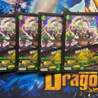 口寄の化身/強欲の王国