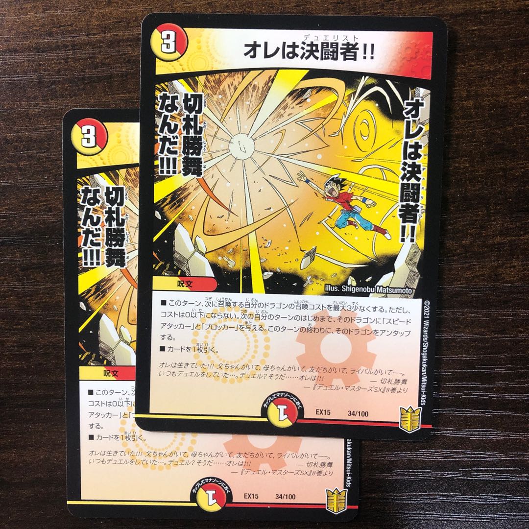 I'm a determined fighter!