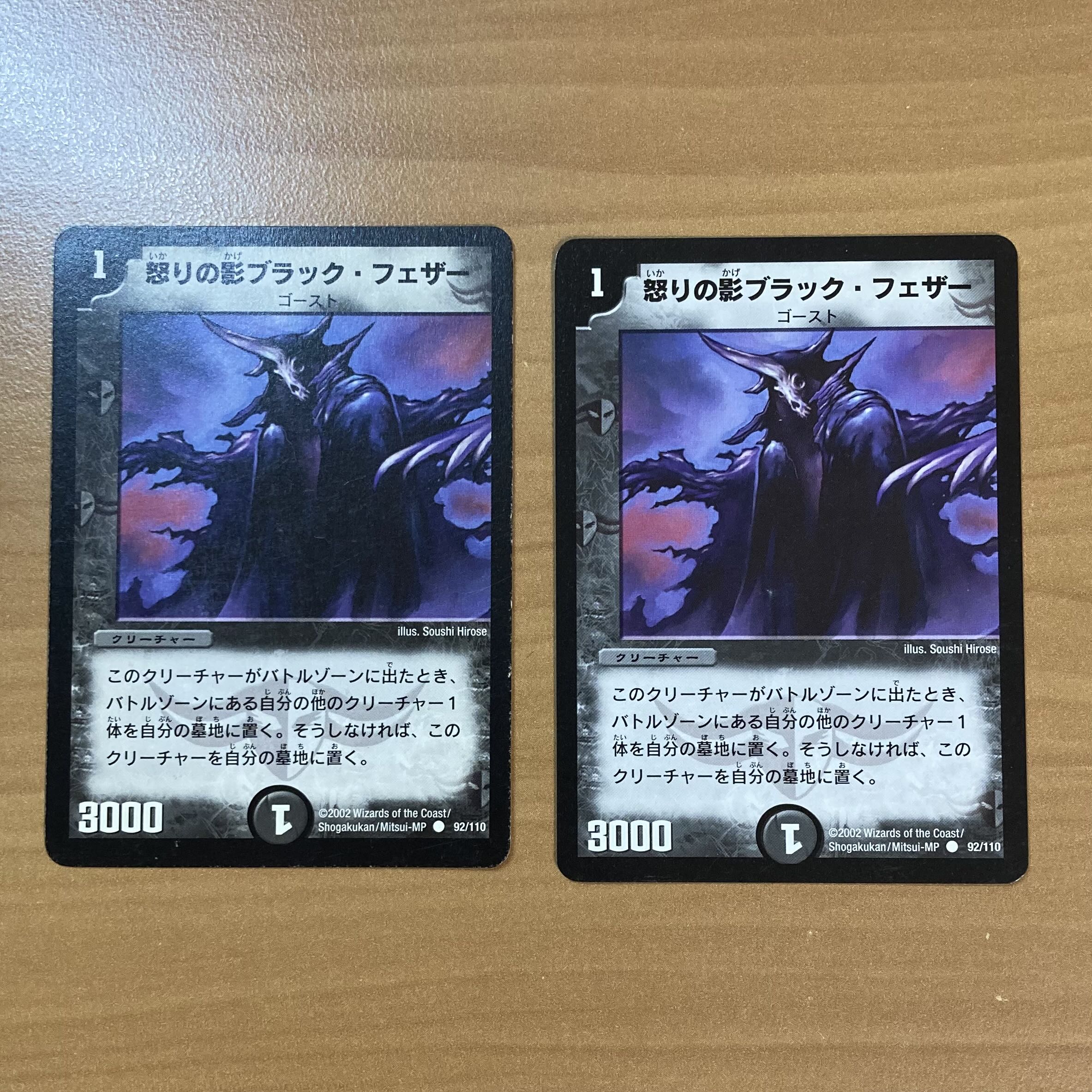 Black Feather, Shadow of Rage 2CD Set