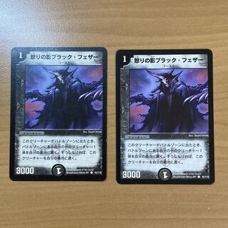 Black Feather, Shadow of Rage 2CD Set