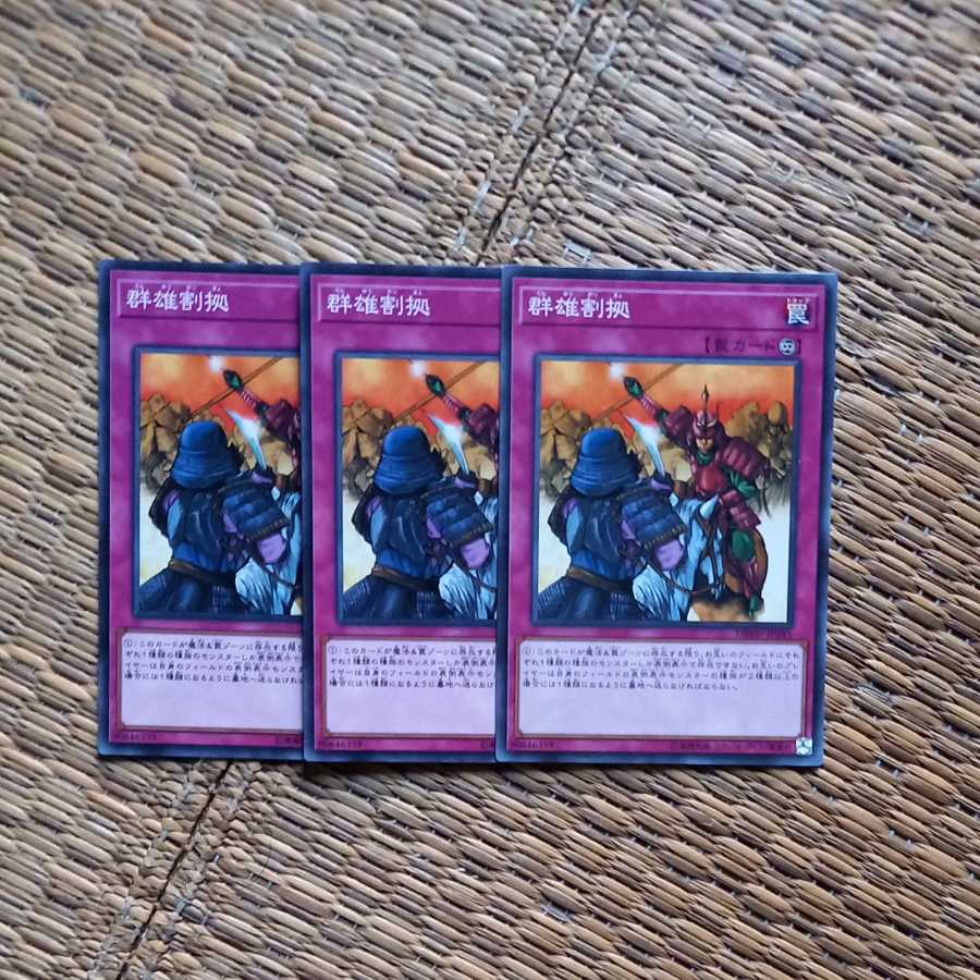 Rivalry of Warlords Normal [Eldritch, etc.].