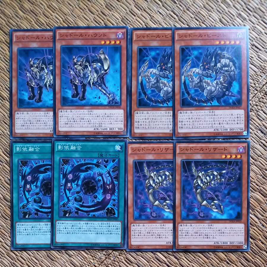 Two each of Shaddoll sets (Shaddoll Fusion, Hauund, Beast, Charmeleon)