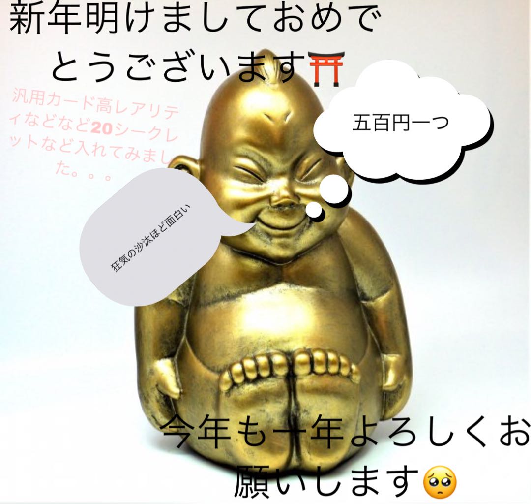 Happy New Year, Momon-sama, 100 units