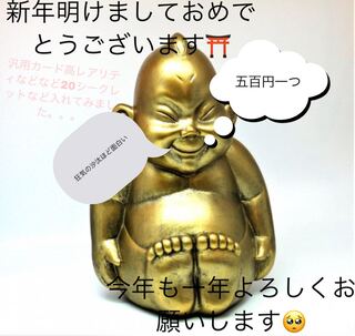 Happy New Year, Momon-sama, 100 units