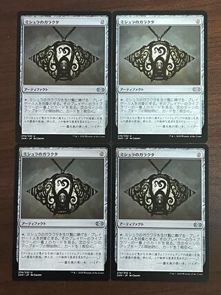 ミシュラのガラクタ」の激安通販 | magi