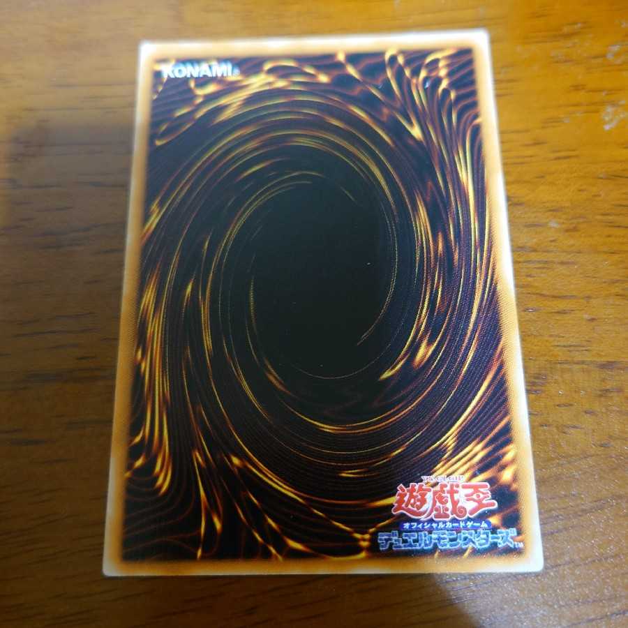 Yu-Gi-Oh! Android-Psycho-Socker CA-00 Secret