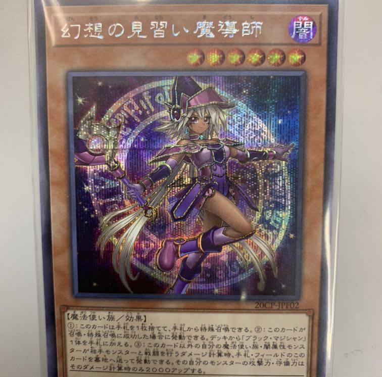 遊戯王幻想の見習い魔術師　シク