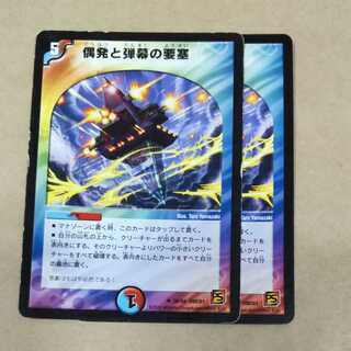 Junk, accidental and bulletproof fortress, 2 pieces.