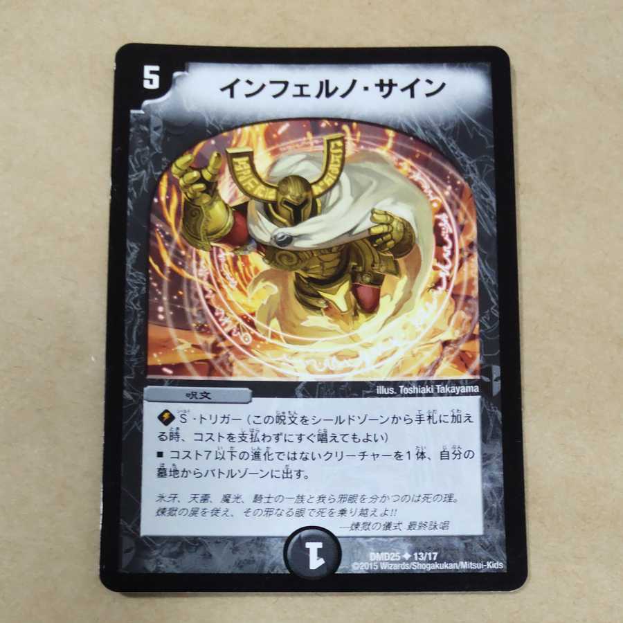 Junk Inferno, signed, 1 copy