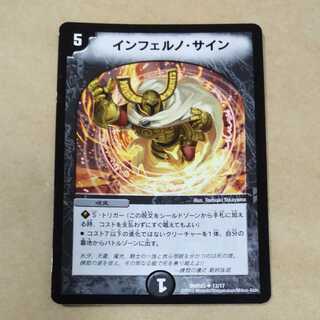 Junk Inferno, signed, 1 copy