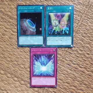 Field Magic Support Set {Teraphoto, Metabas, Set Rotation}