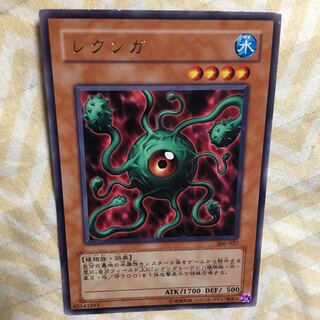遊戯王 レクンガ デュエルモンスターズ