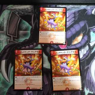 バッドドッグ・マニアクス