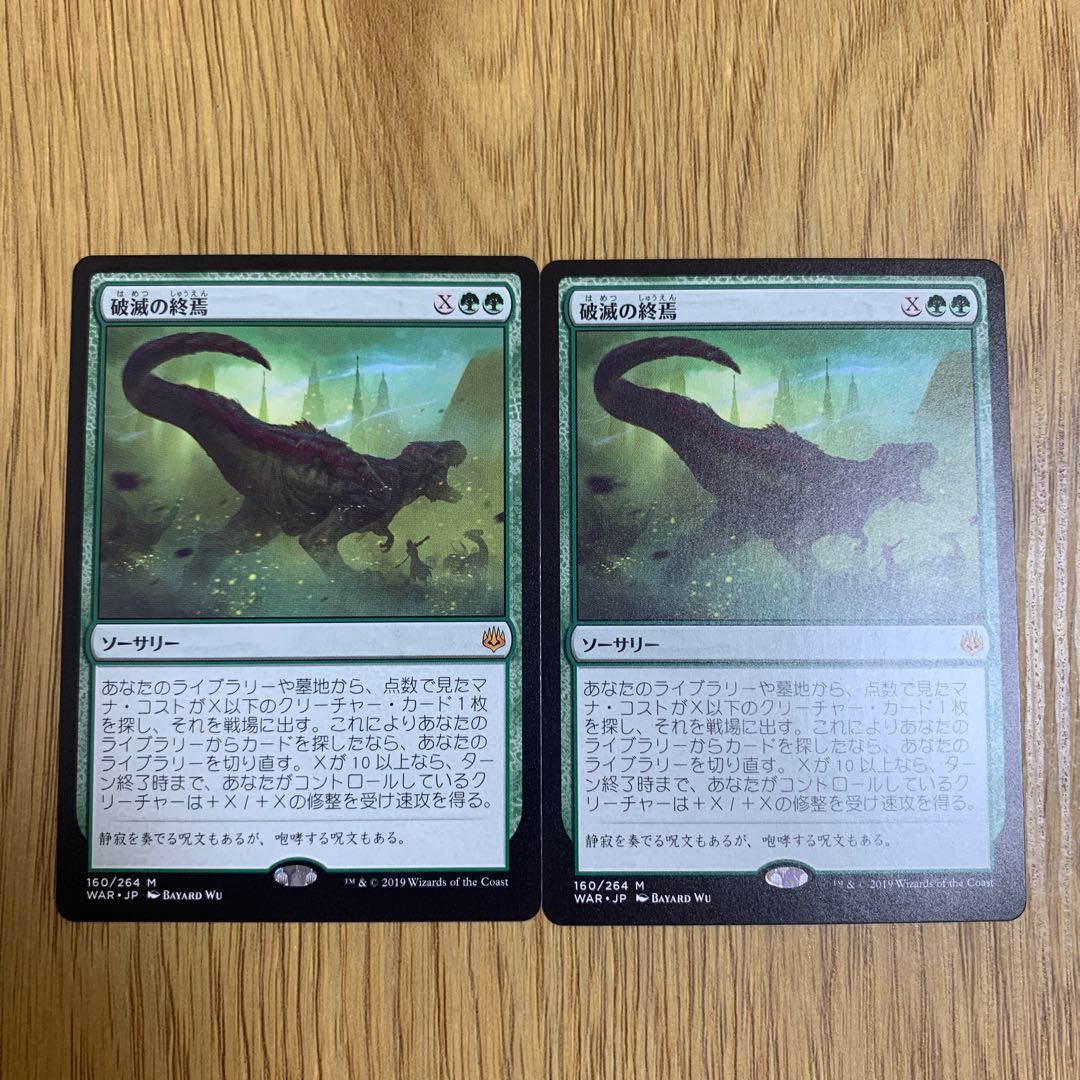 MTG 破滅の終焉 WAR 日本語×1