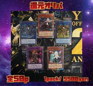 Sold Out Yu-Gi-Oh Reduction Oripa