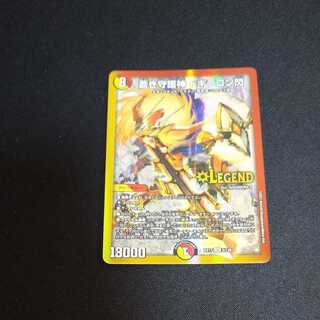 Blue Guardian God Dogiragon Flash