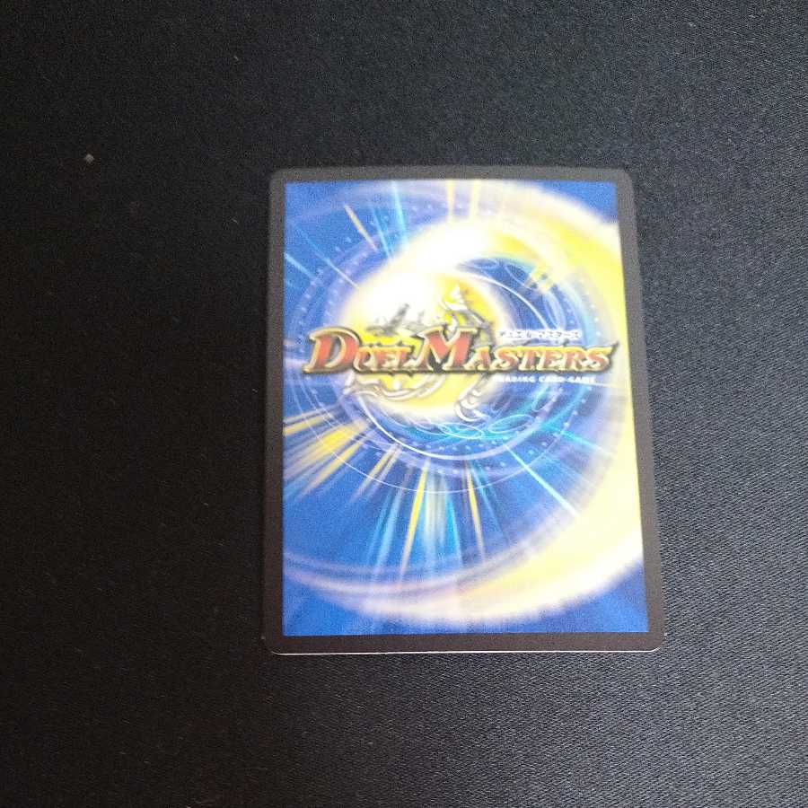 Blue Guardian God Dogiragon Flash