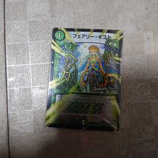フェアリー・ギフト プロモ即日発送可