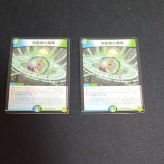 2 Magicians of the Earth Dragon God