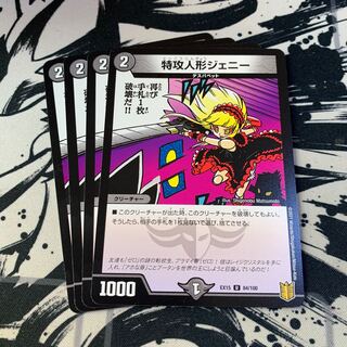 Jenny the suicide doll