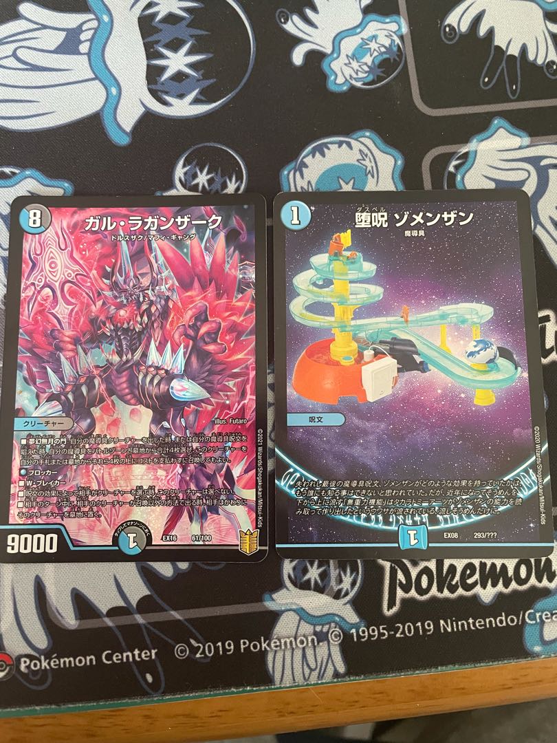 Gulaganzak Zomenzan Set