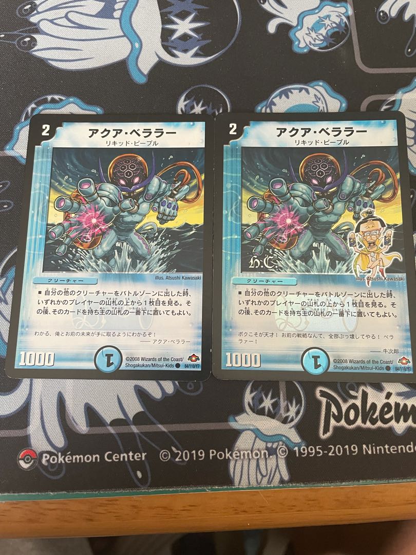 Aqua Velar (H.C)(Normal)