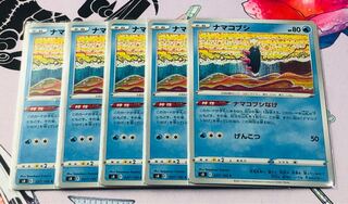 Pyukumuku C (characteristic) Pyukumuku Nage, set of 5, with white glaze