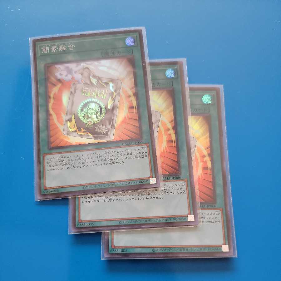 Ready Fusion Super Rare