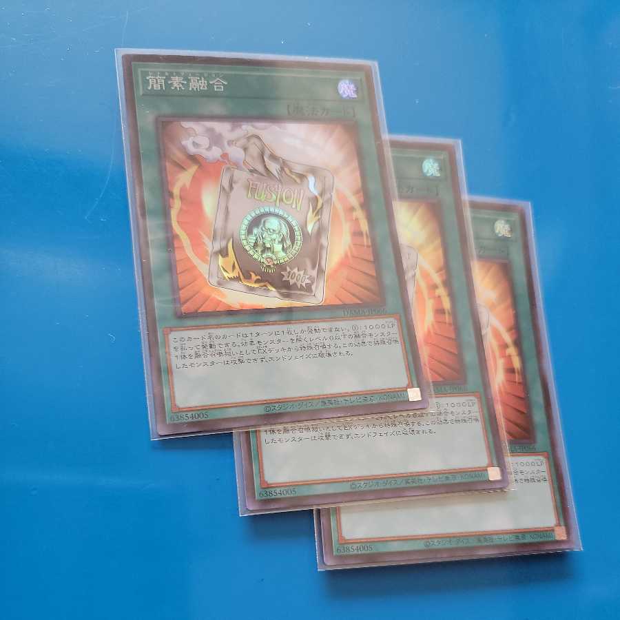 Ready Fusion Super Rare