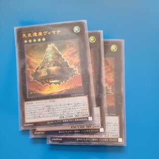 Chronomaly Vimana Ultra Rare