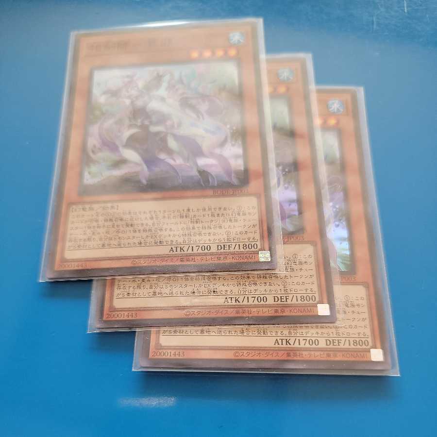 Sword Master - Mojaku Super Rare