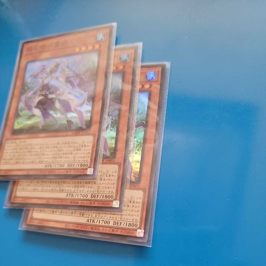 Sword Master - Mojaku Super Rare