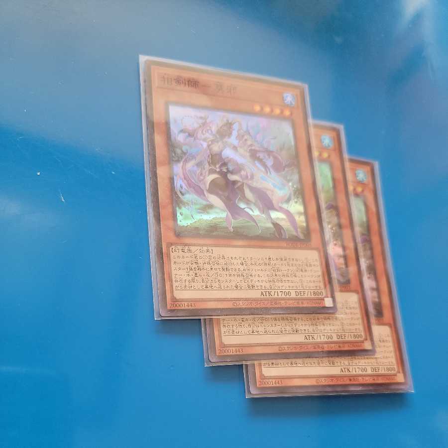 Sword Master - Mojaku Super Rare