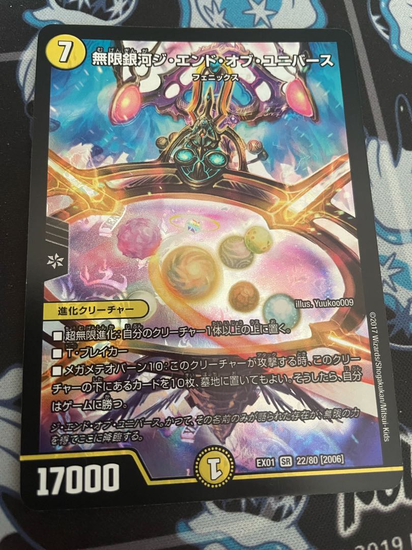 Infinite Galaxy The End of Universe SR