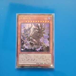 Lord of the Heavenly Prison Ultimate Rare