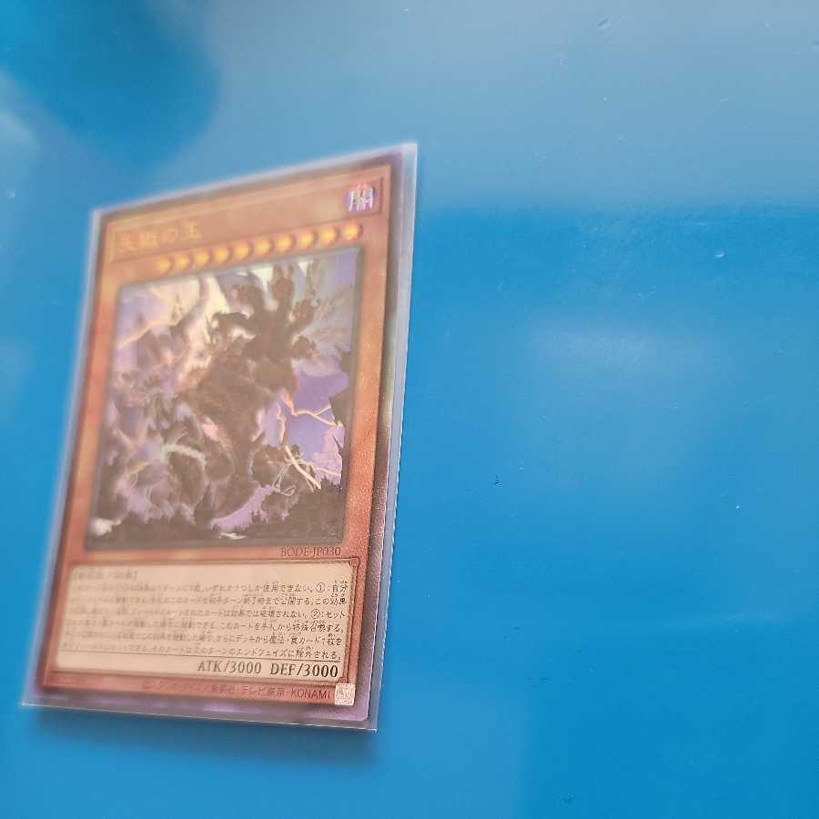 Lord of the Heavenly Prison Ultimate Rare