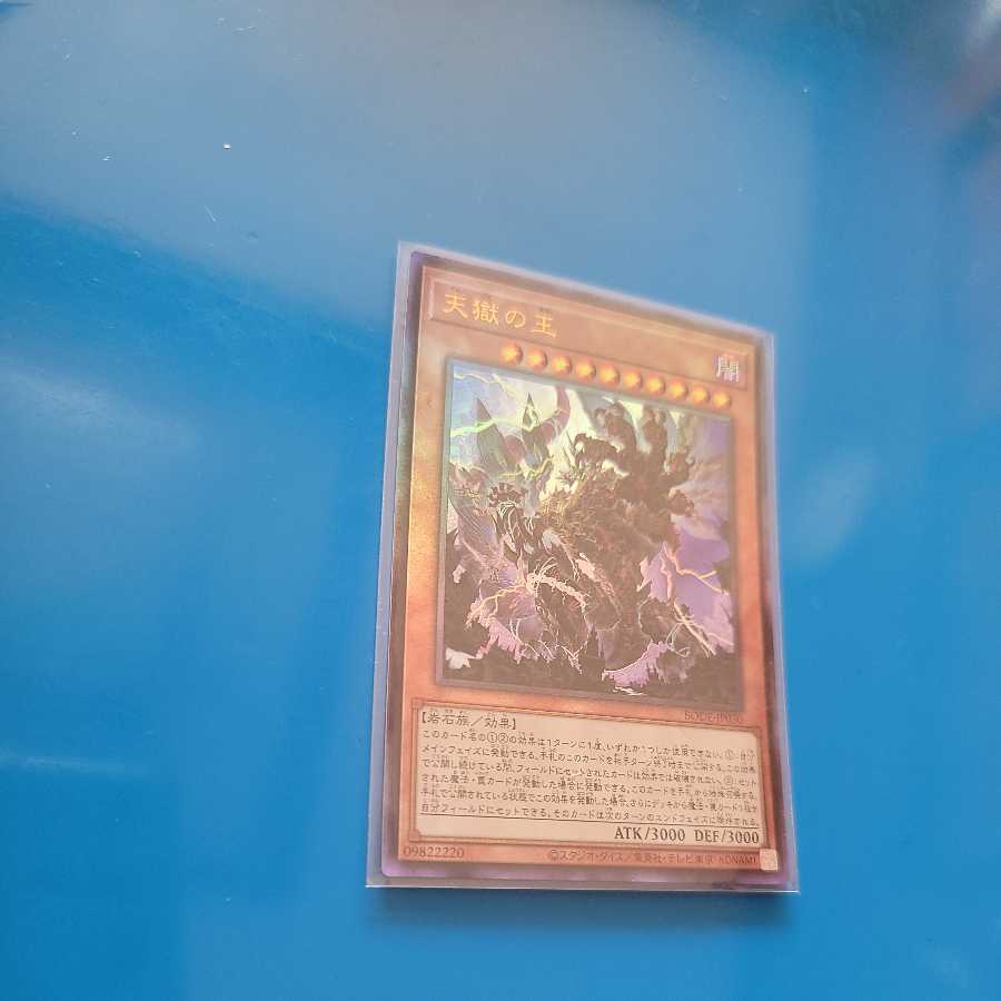 Lord of the Heavenly Prison Ultimate Rare