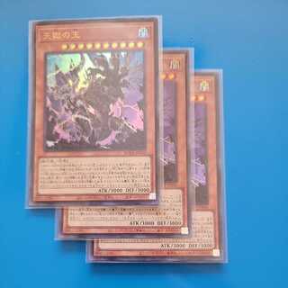 Lord of the Heavenly Prison Ultra Rare